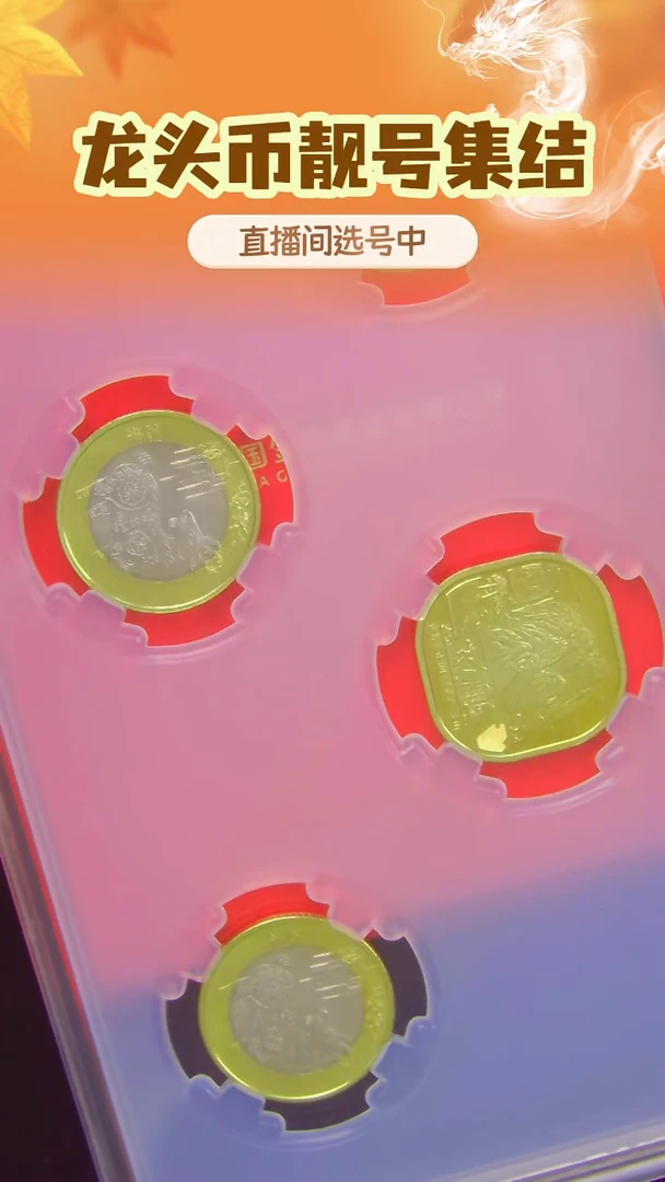 其他普通金属三阳开泰 五枚纪念套装