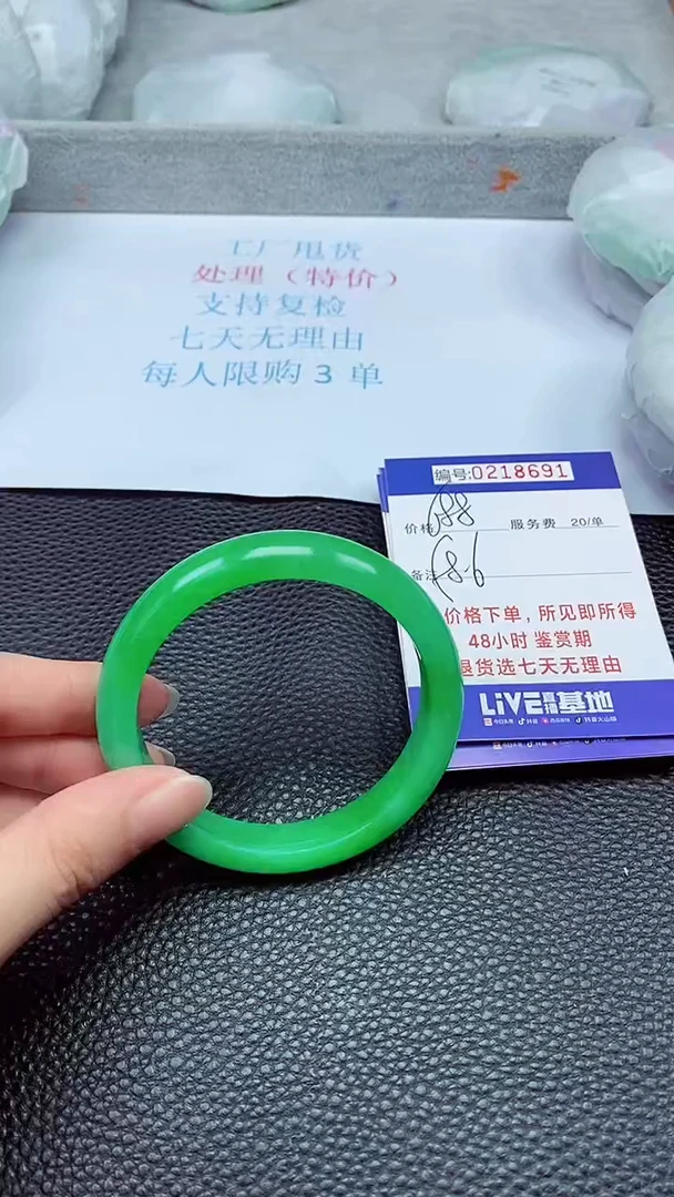 拍下以实物为准218691
