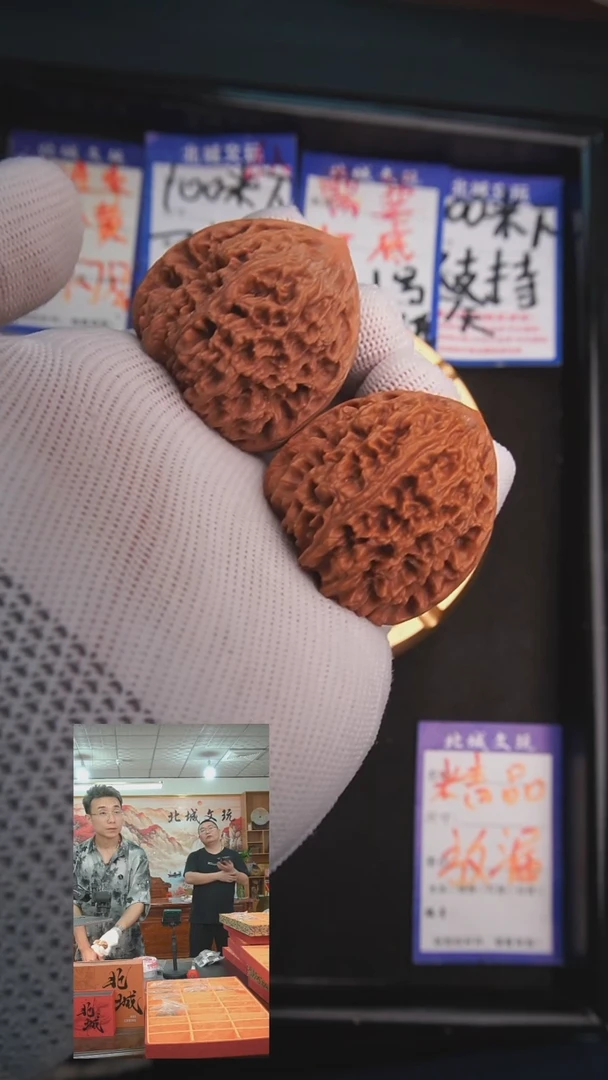 文玩核桃把件39号40三角南疆石（送打底）