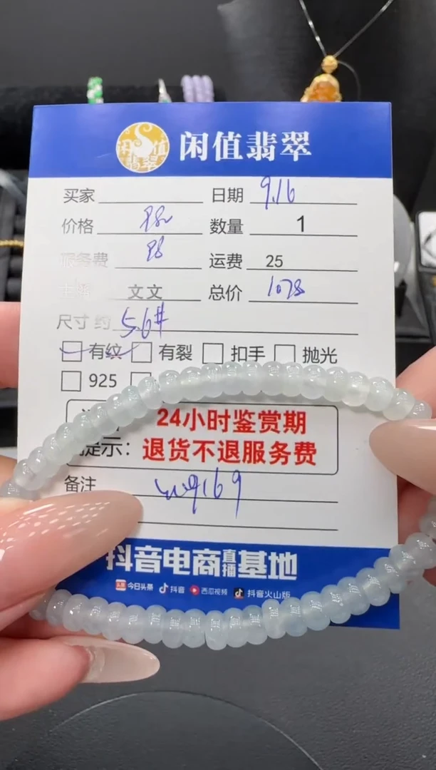未镶嵌手串翡翠翡翠珠串