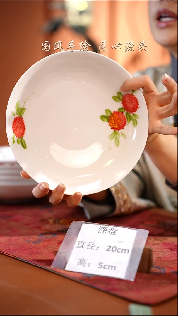 陶瓷景德镇高温釉中彩深盘直径20高5