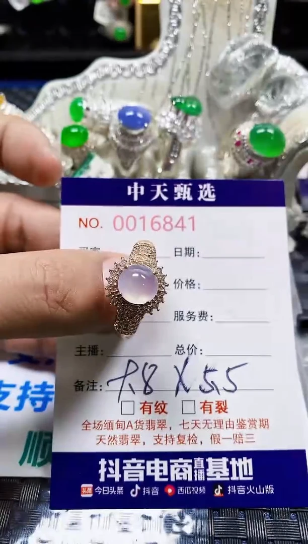 翡翠戒指未镶嵌未镶嵌6841