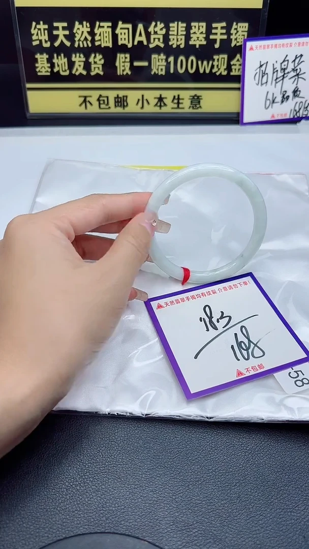 未镶嵌手镯翡翠我
