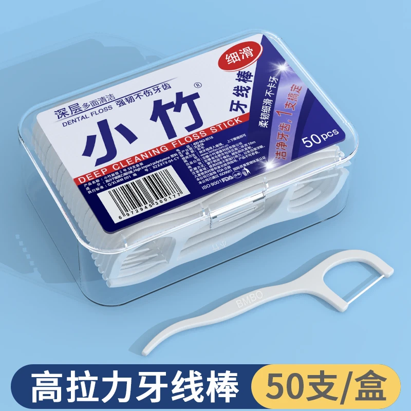 小竹盒装牙线一次性高弹力剔牙牙线签口腔清洁牙线棒1盒50支包邮