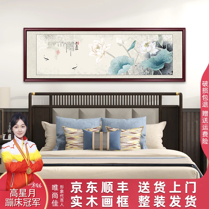 荷花卧室床头挂画新中式书房装饰画茶室水墨画客厅沙发背景墙壁画