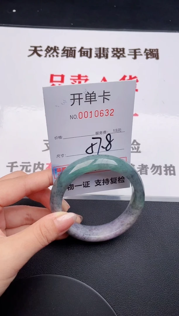 未镶嵌手镯翡翠32