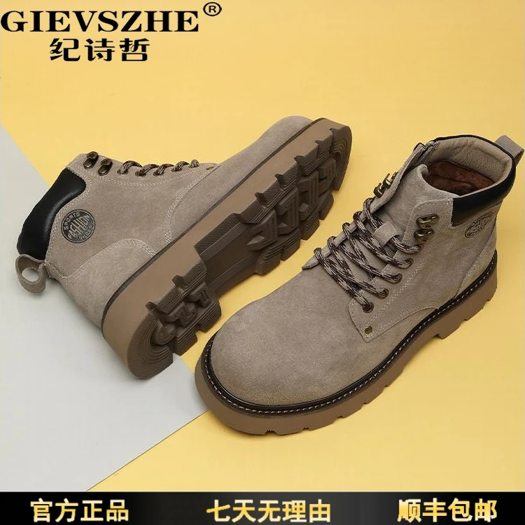 纪诗哲男鞋冬季新款翻毛皮鞋增高厚底轻便防滑反绒磨砂皮马丁靴男