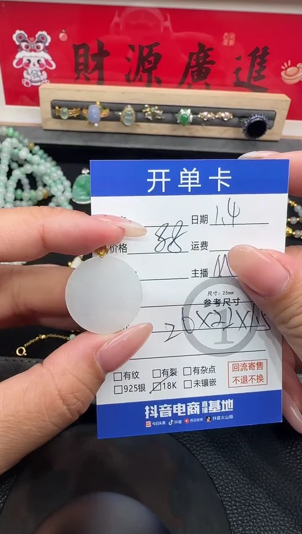 吊坠(不含链)18K金镶嵌翡翠无事牌-