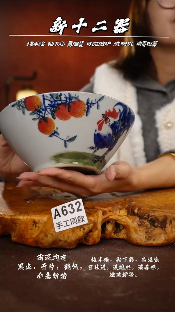 其他A632新十二器瓷器