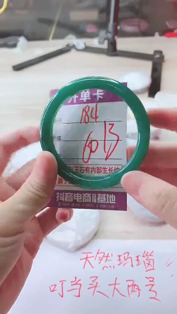 手镯玛瑙/玉髓未镶嵌184