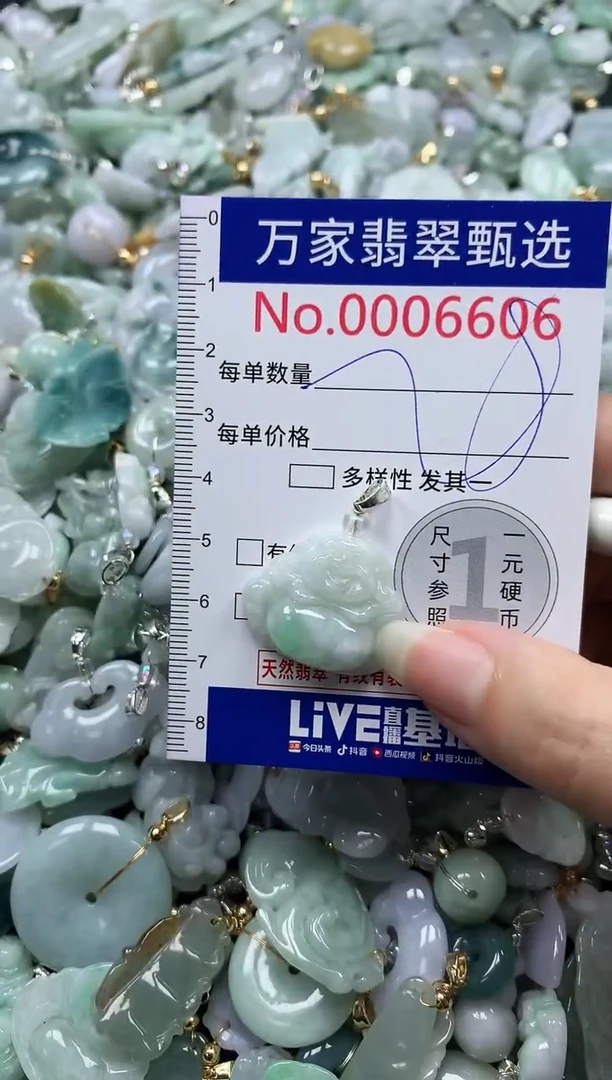 吊坠(不含链)未镶嵌翡翠6606