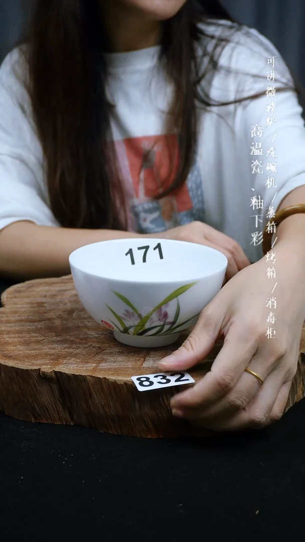 其他高温瓷（玉泥小碗）171