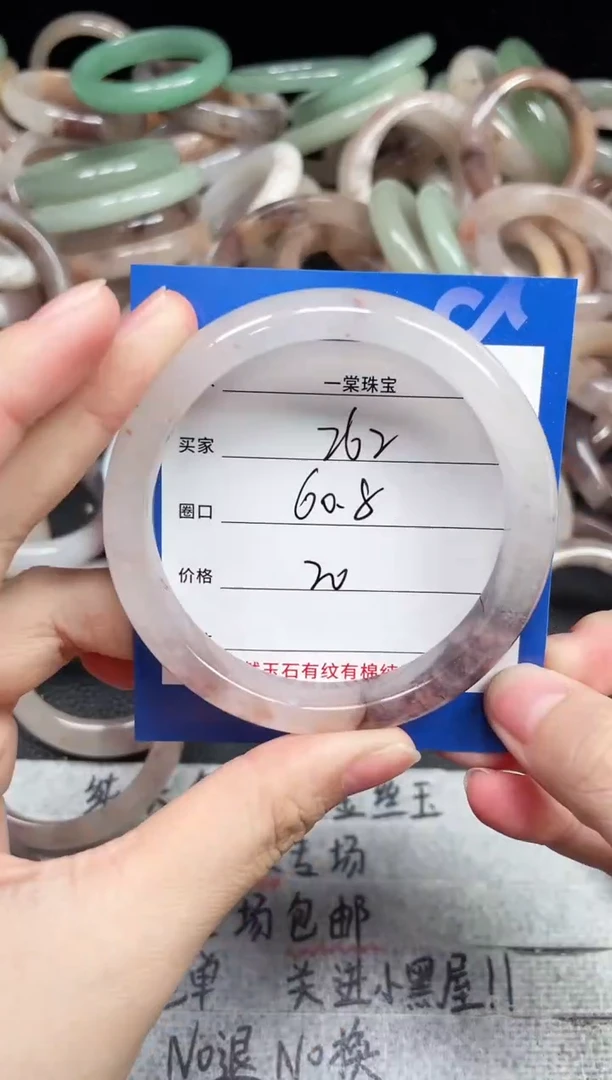 未镶嵌手镯石英质玉262