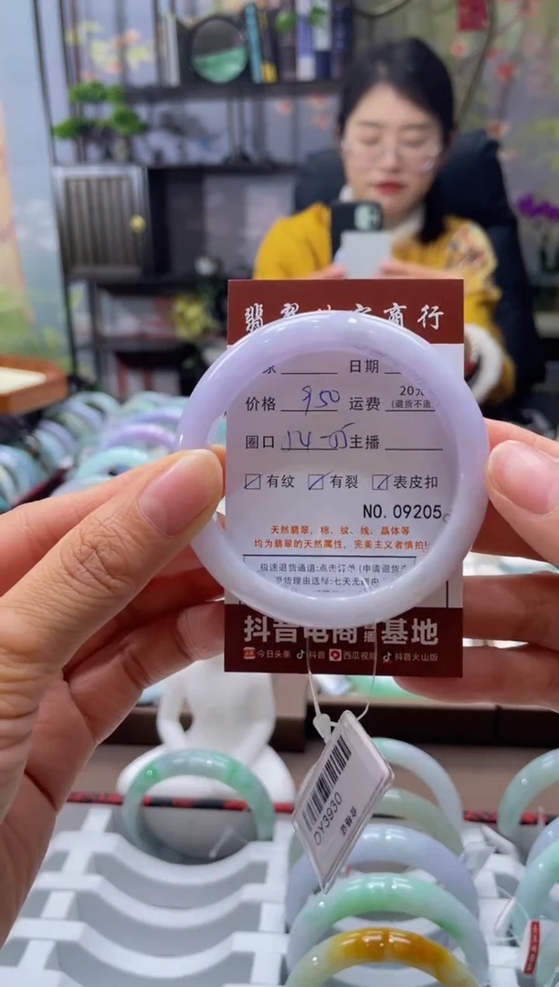 未镶嵌手镯翡翠9205*****