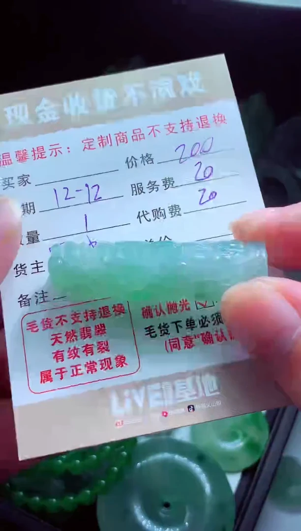 未镶嵌定制翡翠l***a翡翠毛货定制581145