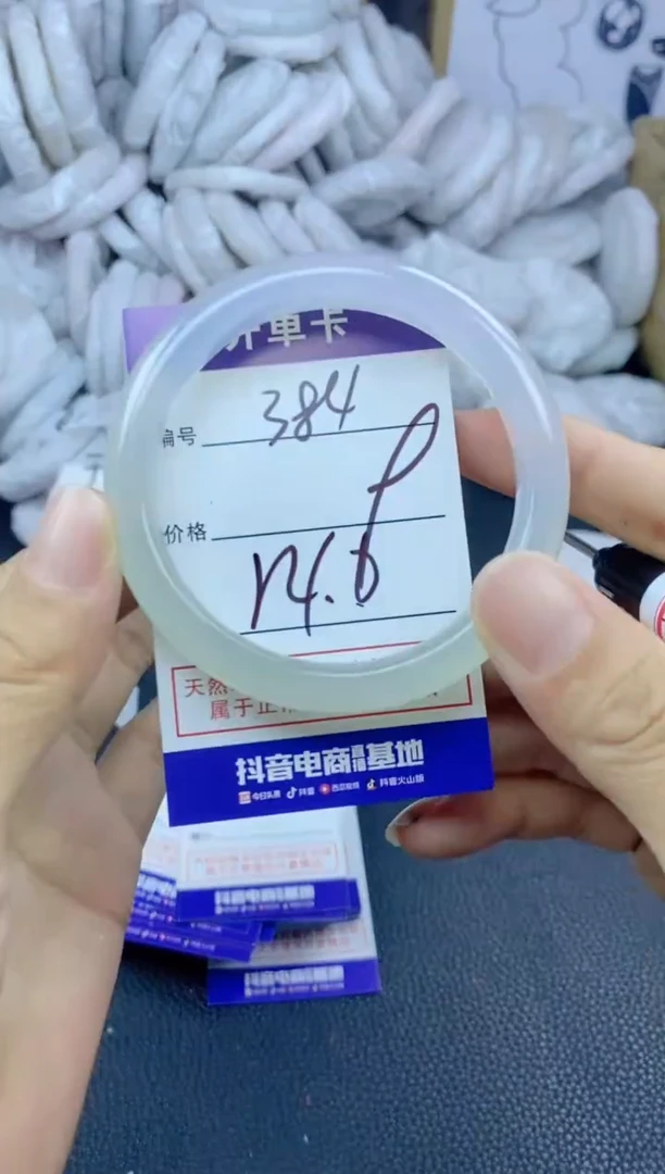 手镯玛瑙/玉髓未镶嵌384