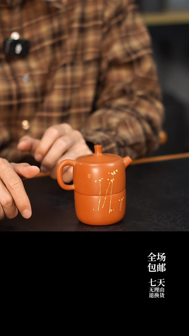 云水山涧建水紫陶 复烧刻填 一壶一杯  027 拾喜套装
