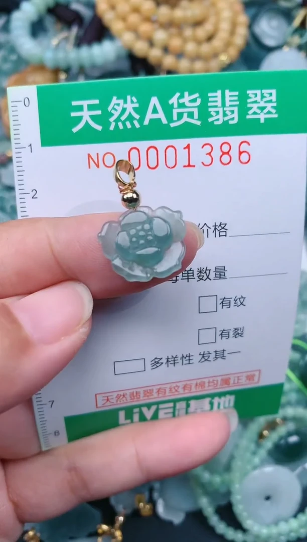 颈饰未镶嵌翡翠.0001386