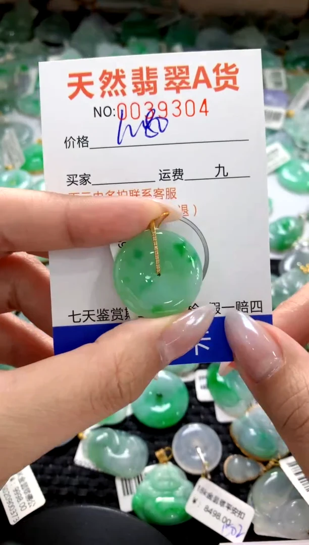 颈饰18K金镶嵌翡翠1111111111111111
