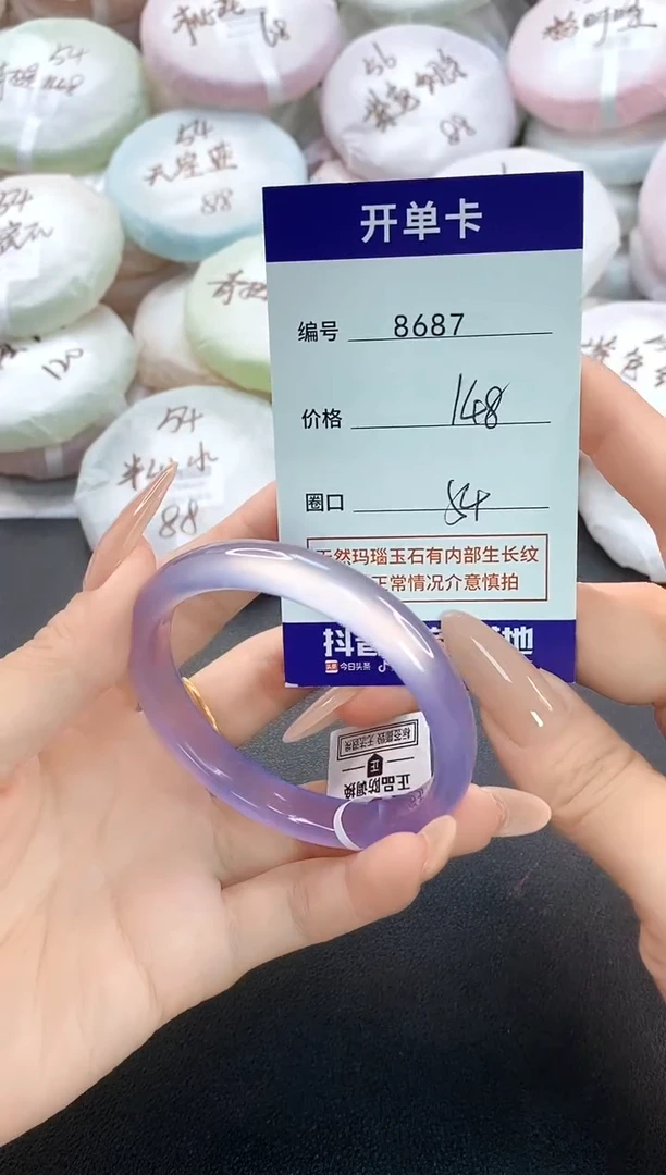 手镯玛瑙/玉髓未镶嵌8687圈口54