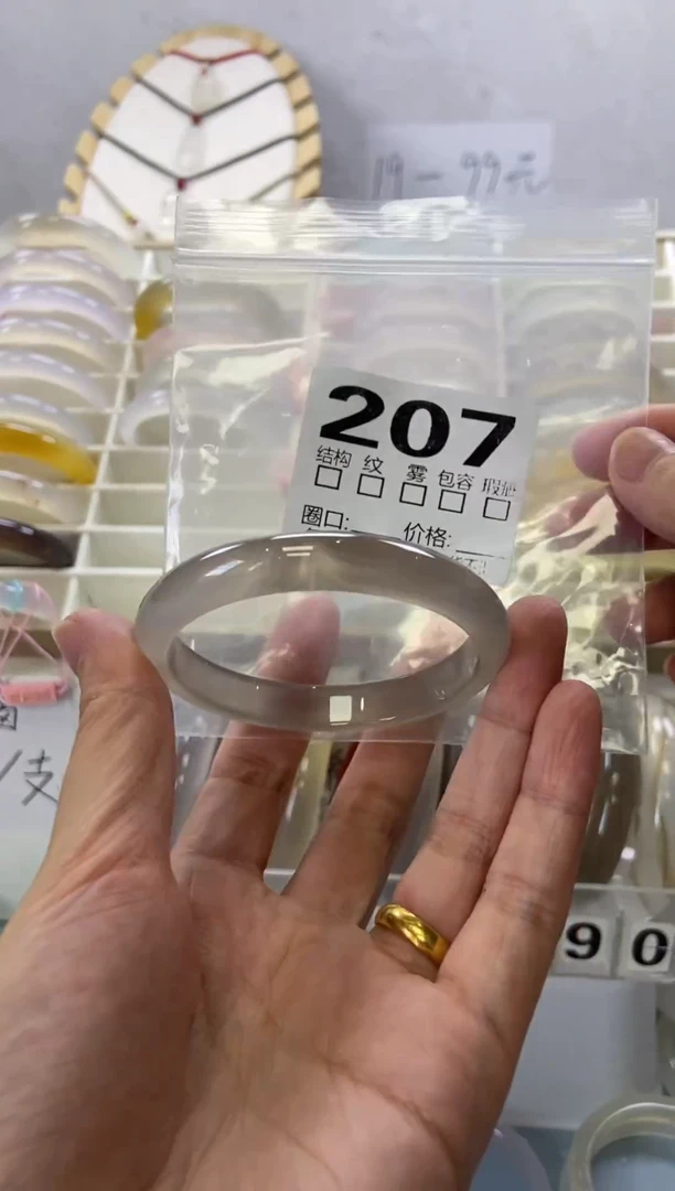 手镯玛瑙/玉髓未镶嵌207/57