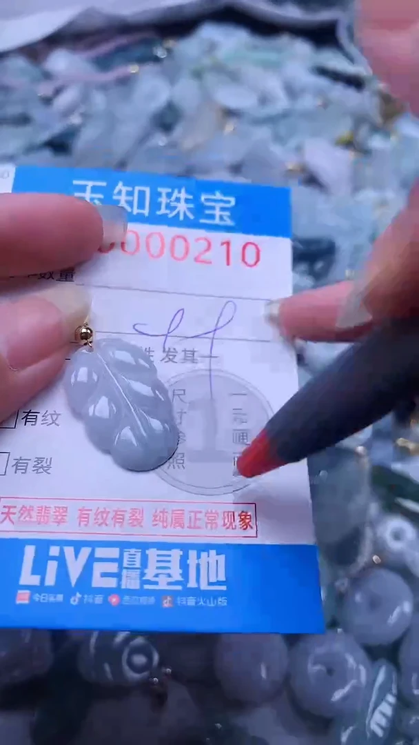 翡翠未镶嵌吊坠(不含链)210