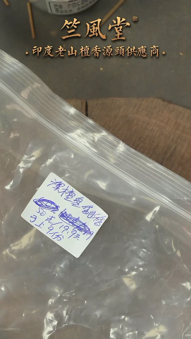 檀香木其他澳檀盘香-断香 50克装