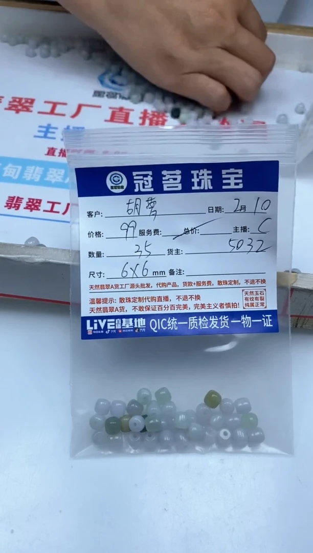 【闪购商品】翡翠手饰未镶嵌翡 翠  桶珠6*6mm