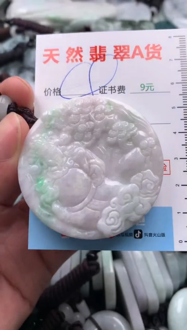 【闪购商品】翡翠吊坠(不含链)未镶嵌1