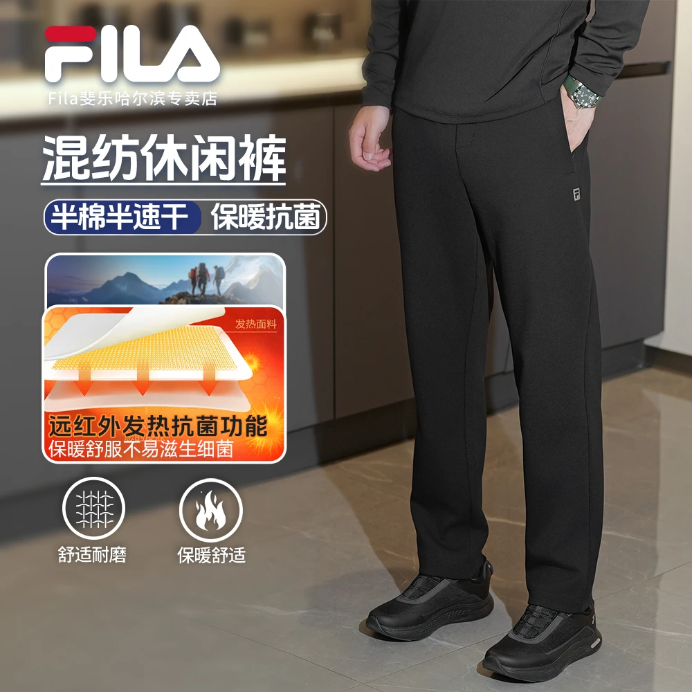 Fila/斐乐男士新款【保暖抗菌舒适耐磨】运动直筒长裤A51M541601F