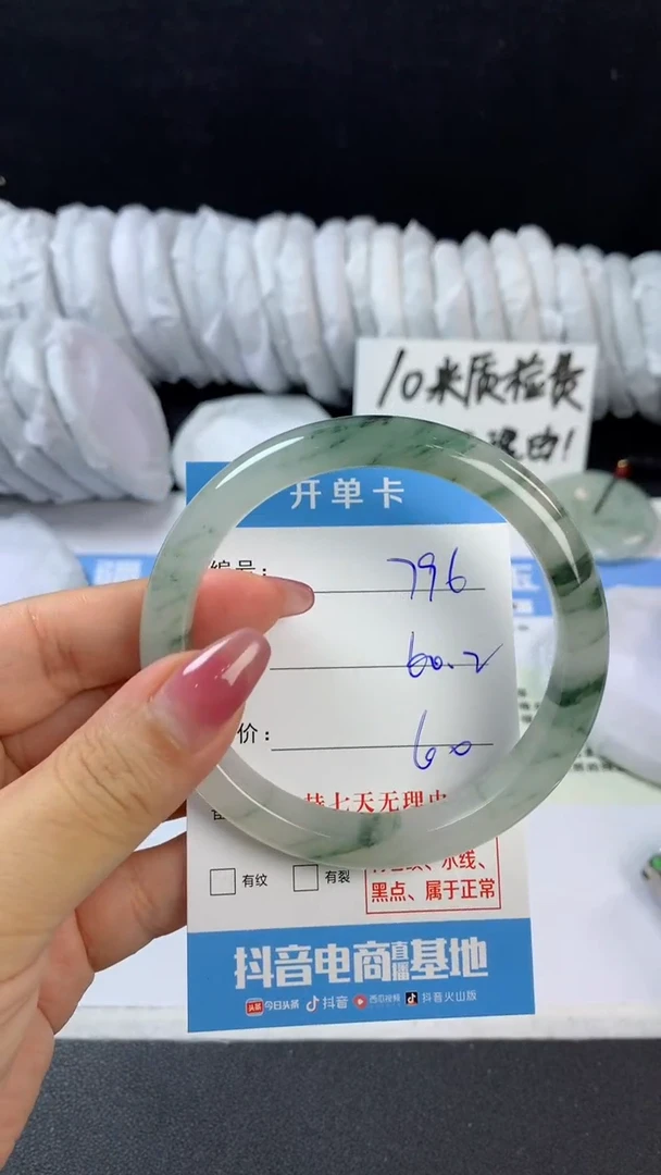 石英质玉手镯未镶嵌B796