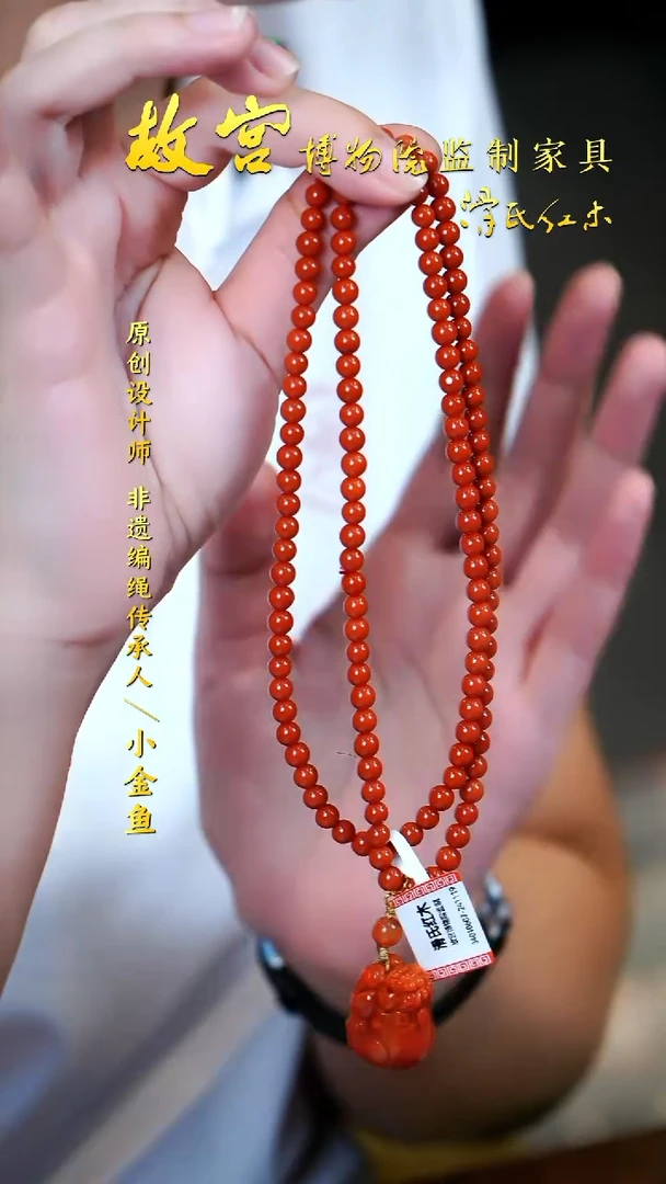 颈饰未镶嵌南红玛瑙瓦西原矿0.5*多圈34010607+貔貅吊坠34020076