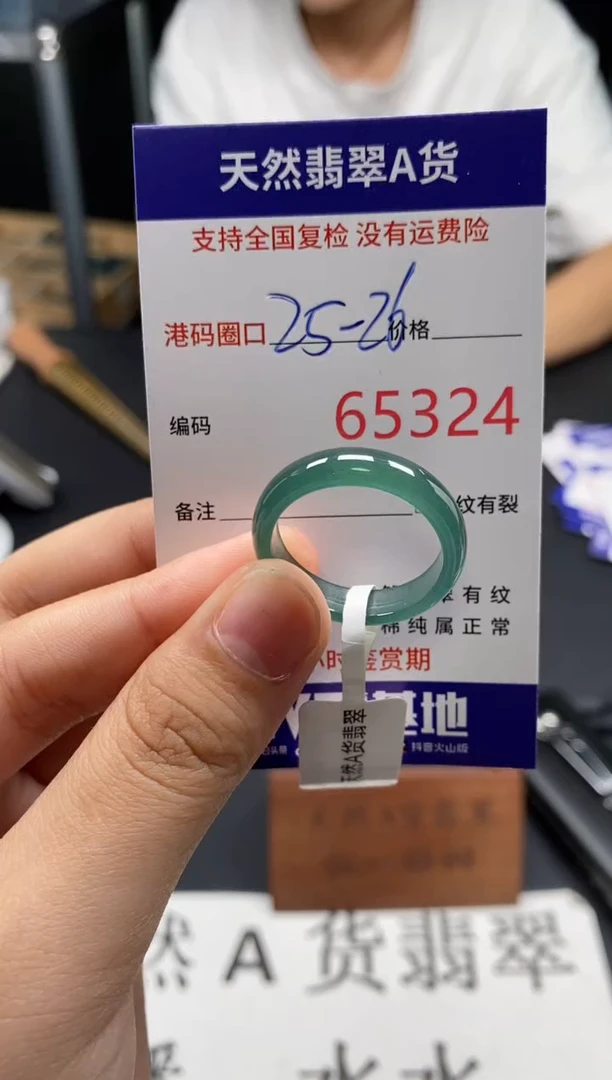 未镶嵌戒指翡翠天然A货翡翠5324