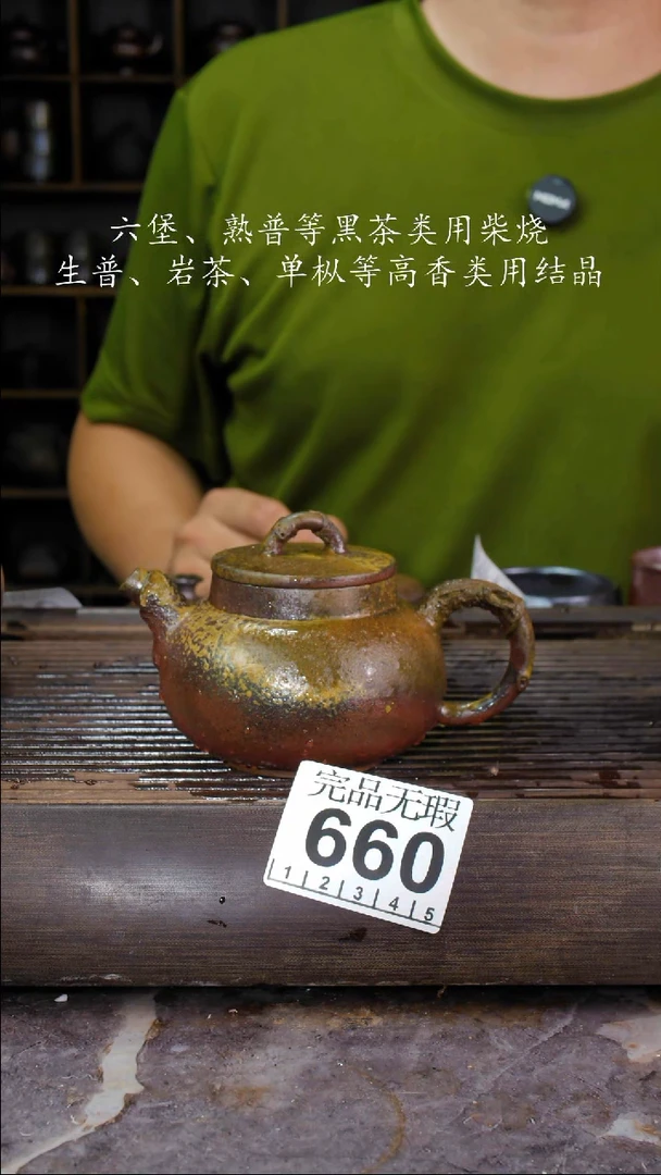 壶四大名陶钦州坭兴陶660