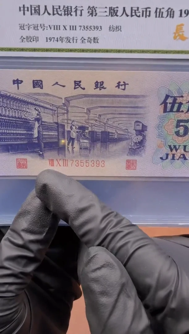 7205  长码光辉 单张 全奇