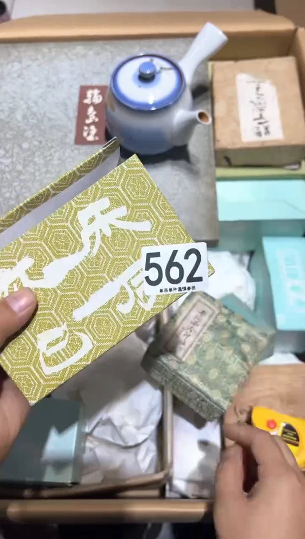 瓷片黄*562..........