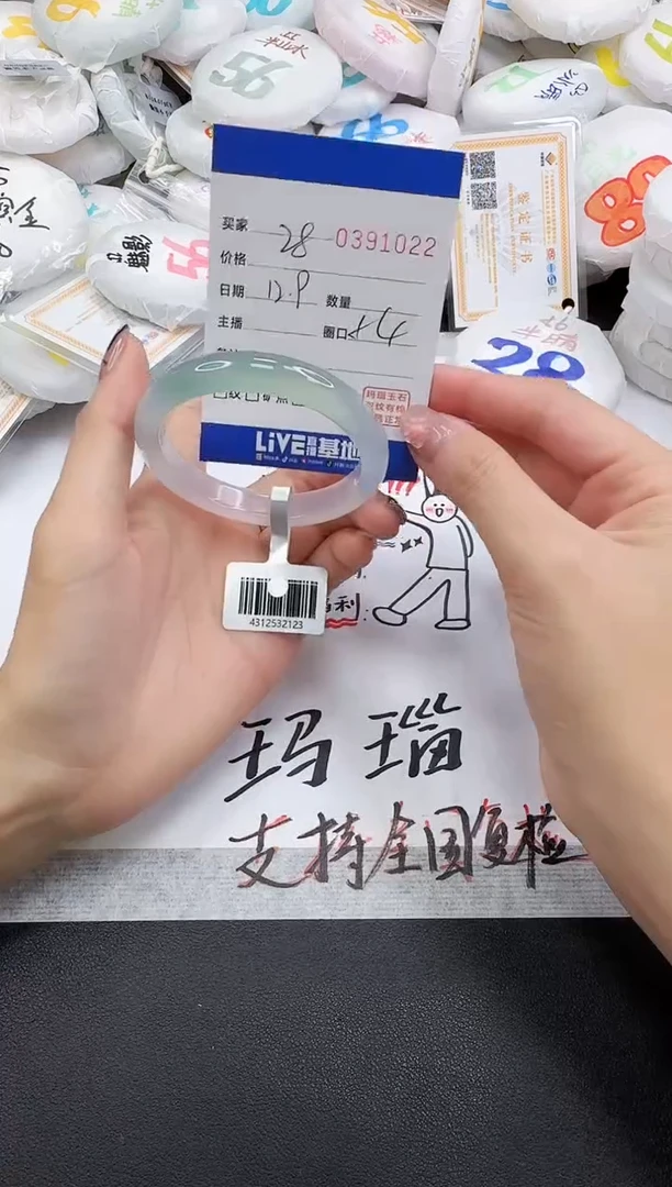 手镯玛瑙/玉髓未镶嵌1022