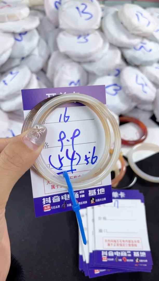 【闪购商品】玛瑙/玉髓手镯未镶嵌16