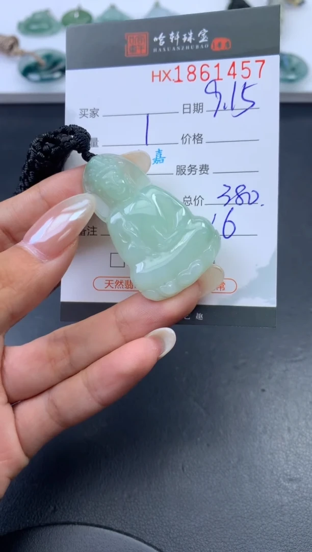 未镶嵌挂件翡翠哈轩 挂件1