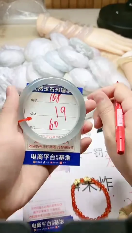 手镯玛瑙/玉髓未镶嵌168