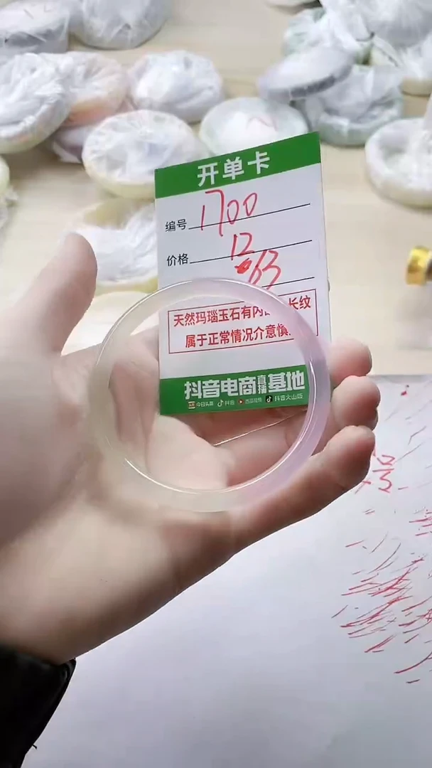 【闪购商品】玛瑙/玉髓手镯未镶嵌1700