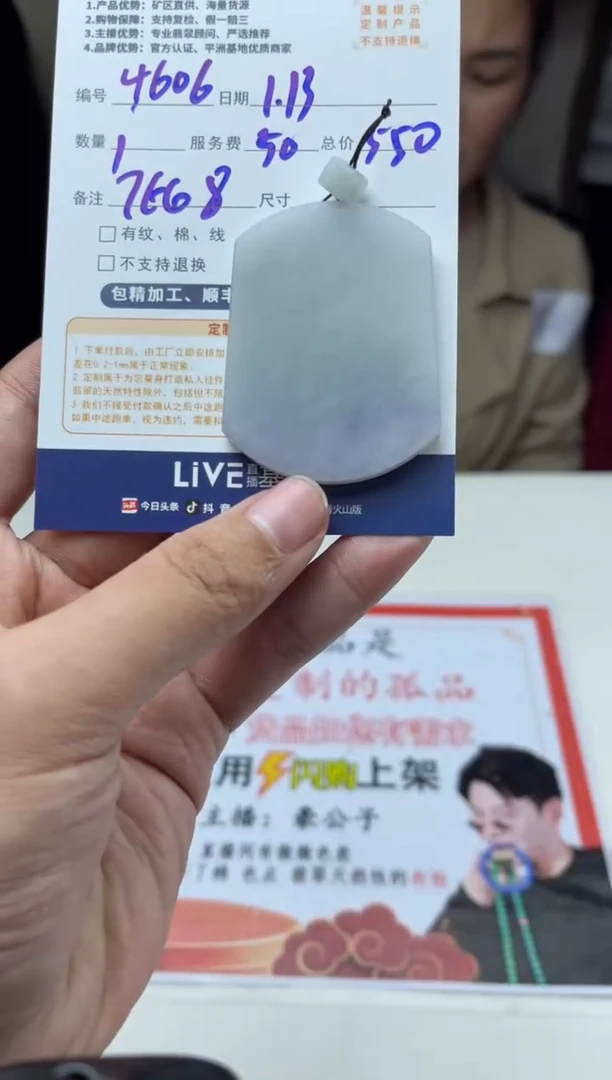 【闪购商品】定制翡翠未镶嵌4606（发货一个）