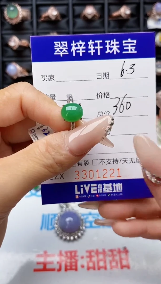 翡翠戒指银S925镶嵌1221