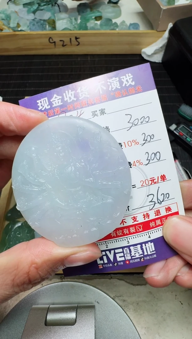 【闪购商品】定制翡翠未镶嵌0380664594