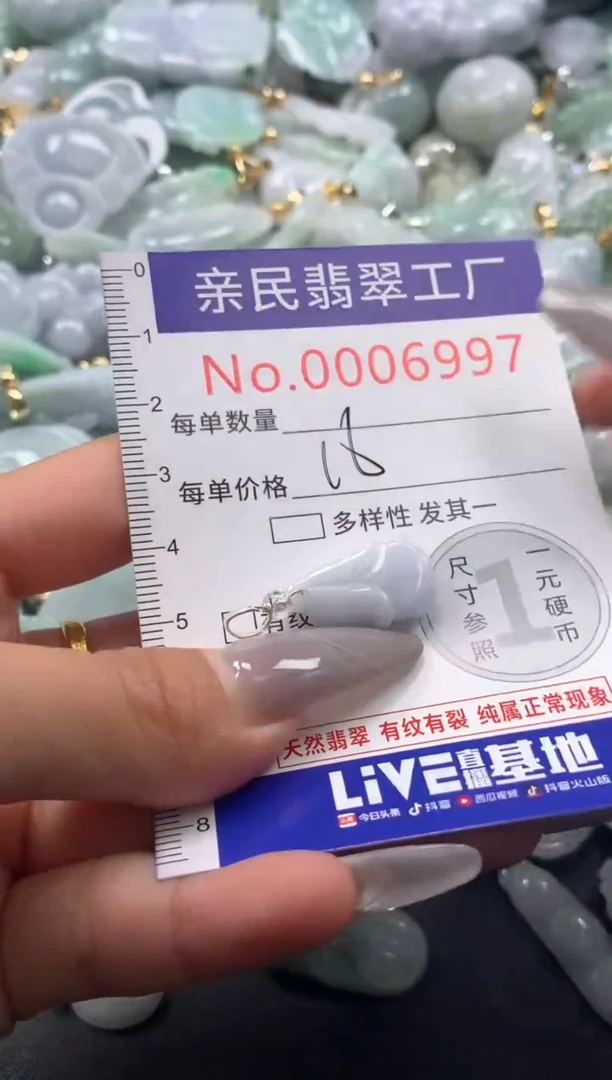 颈饰未镶嵌翡翠6997