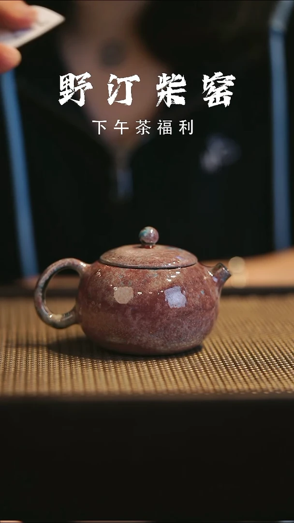 野汀柴窑手工手作@@YT757