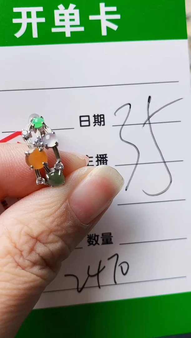 银S925镶嵌戒指翡翠2470