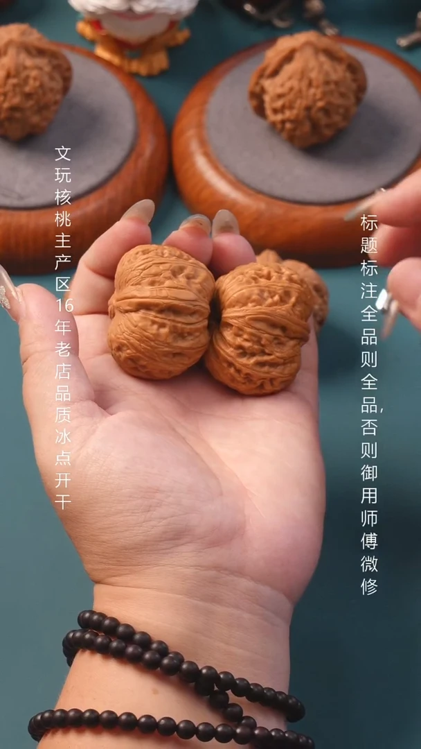把件桃核y*43平谷元宝【全品】
