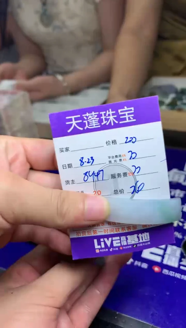 未镶嵌定制翡翠水*1