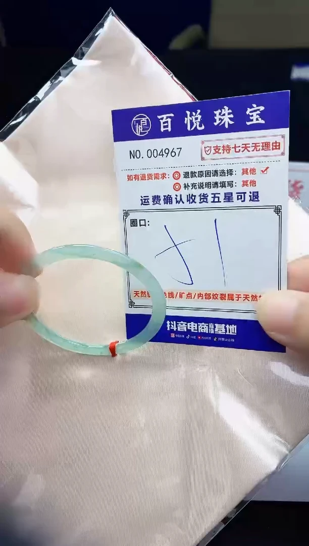 未镶嵌手镯翡翠手镯